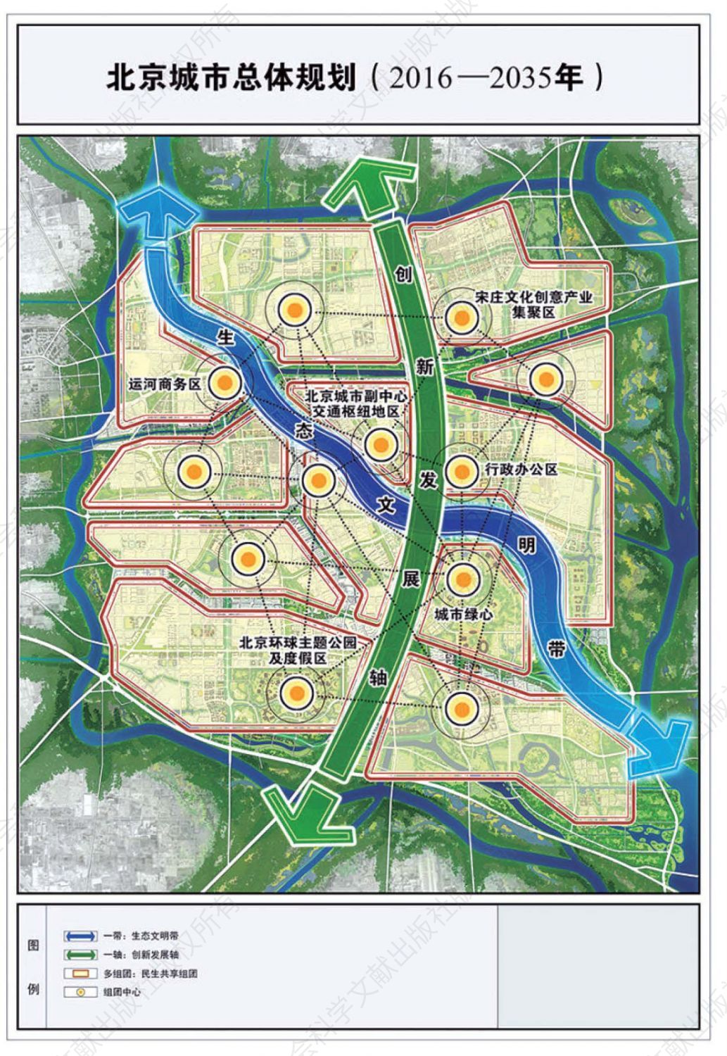 下图 北京城市副中心规划图