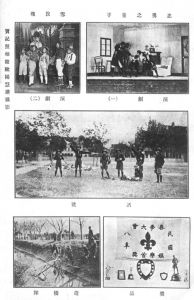 图11-6 1921年《交通大学上海学校附属高等小学二十周年纪念册》