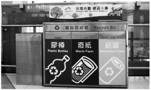 图2 香港环保回收箱