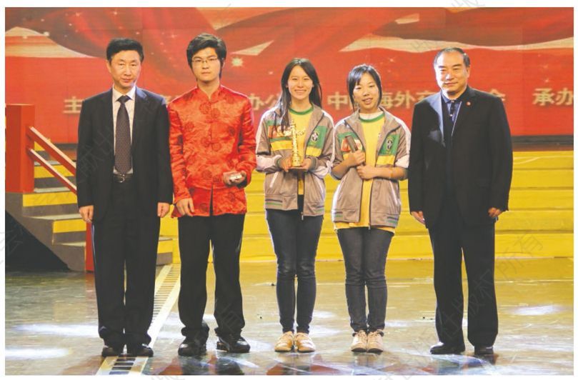 国务院侨务办公室文化司司长雷振刚、华侨大学校长贾益民为第二届中华文化大赛榜眼巴西队颁奖。