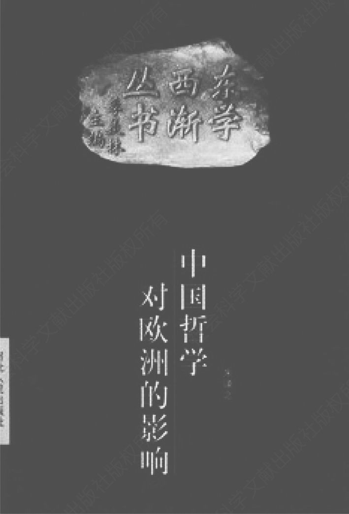 图2 1999年河北人民版
