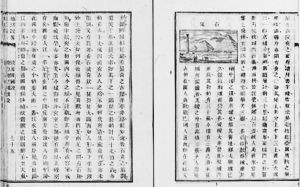 图18-2 《地球说略》日本版有关金字塔的介绍与插图