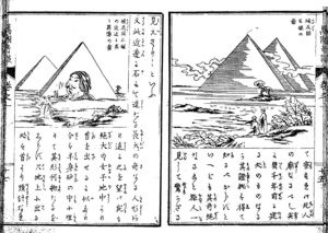 图18-10 《万国奇谈》中的金字塔