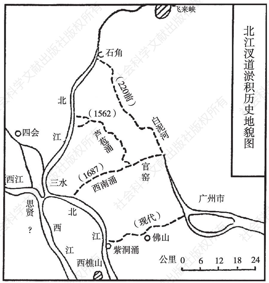 图4-2 古代西江、北江汇入广州地点