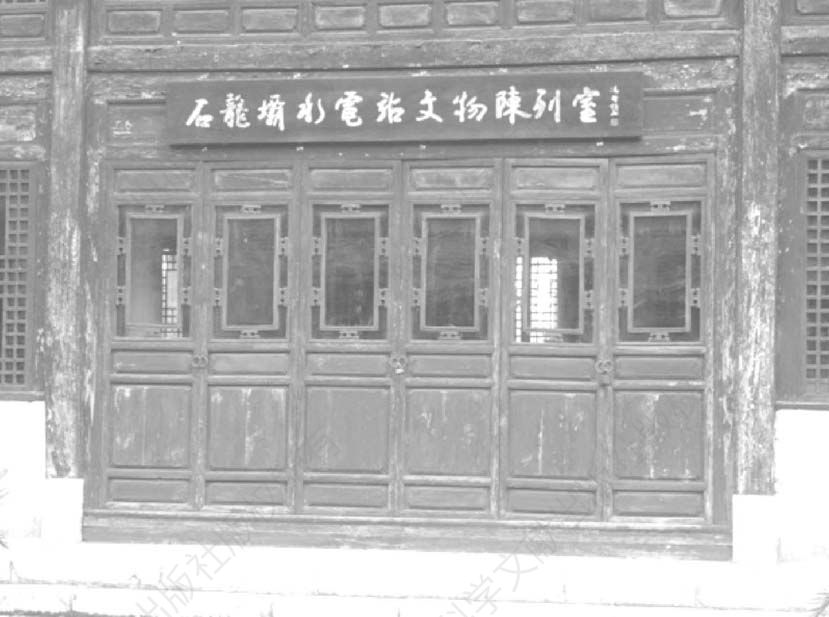 图7-25 石龙坝水电站文物陈列室