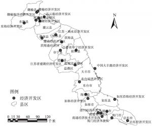 图1 江苏沿海地区的主要经济技术开发区