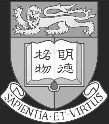 图1-1 香港大学校徽