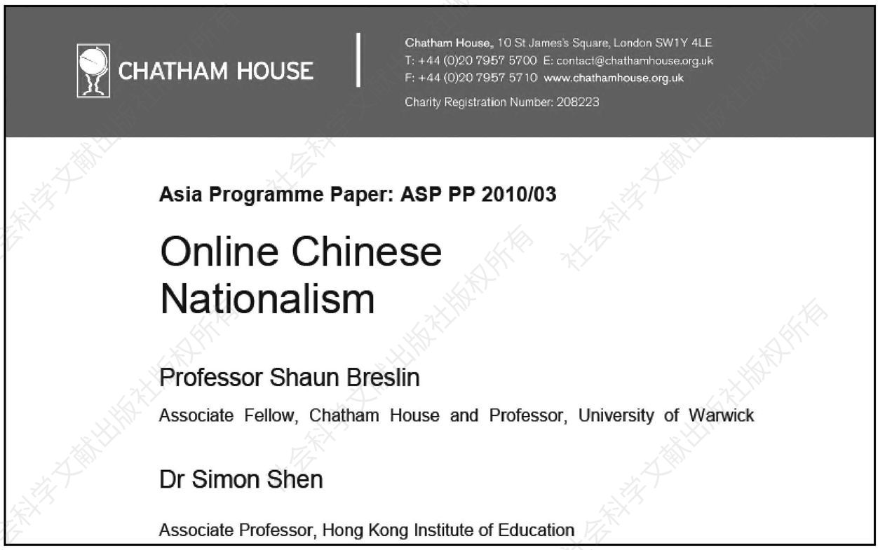 图3-3 查塔姆研究所亚洲研究项目报告《网上的中国民族主义》