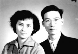 1959年的结婚照