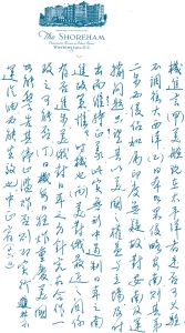 1940年6月26日，蒋介石发给宋子文的电报