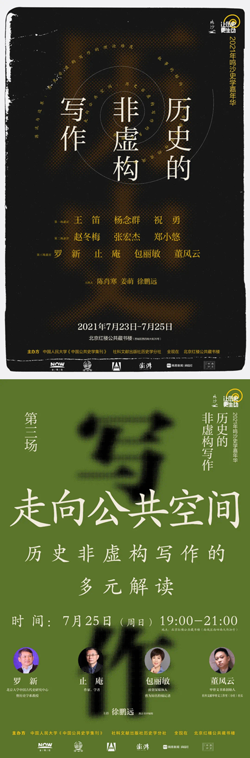 鸣沙总海报.jpg