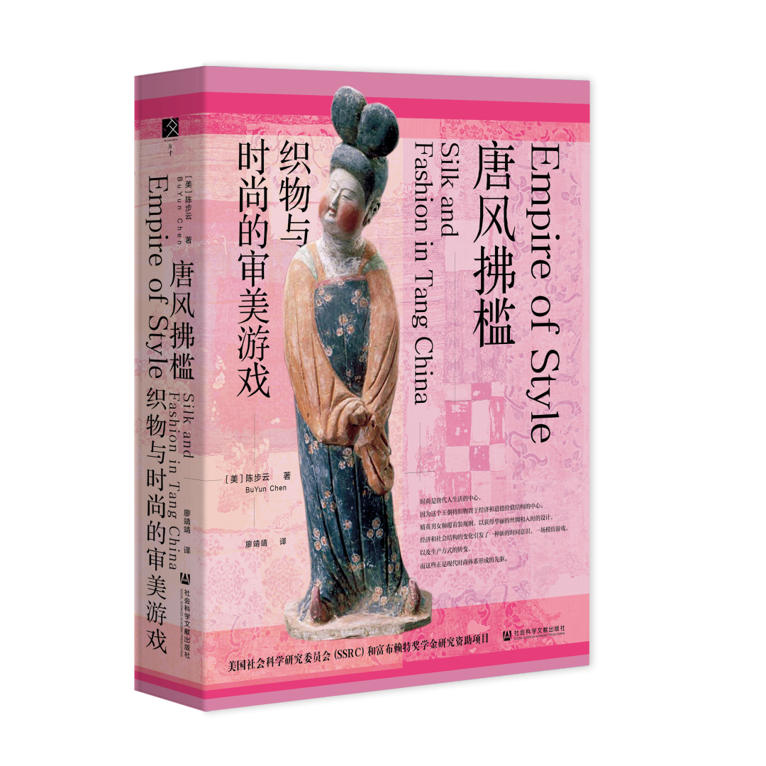 唐风拂槛：织物与时尚的审美游戏.png